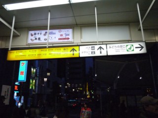 中央線高円寺駅